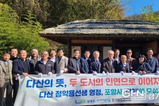 남양주시, 포항시에 다산 정약용 영정 전달…브랜드 확산 박차