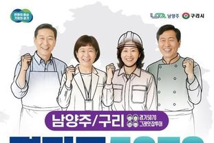 중장년의 내일을 시작하는 '경기도 5070 일자리박람회' 남양주를 찾습니다!