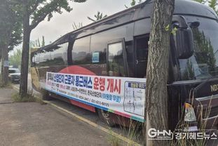 평택시, '평택 포승(BIX)지구' 무료 통근버스 운행 개시