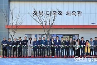 평택시, 청북 다목적체육관 준공식