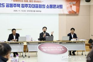 이상일 용인특례시장, 수지구 공동주택 입주자대표들과 소통의 시간 가져