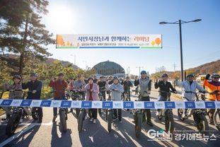 남양주시, 시민시장과 함께하는 라이딩 개최
