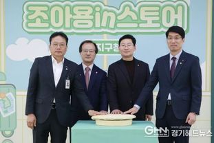 용인특례시, '조아용in스토어' 수지구청점 개소