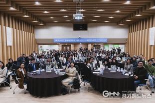 "나와, (with me) 볼만한 세상" 경기도 고립·은둔청년 지원사업 포럼 개최