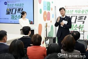 안산시, 청소년자유공간 '별다락' 안산동 개소… 꿈과 쉼의 공간