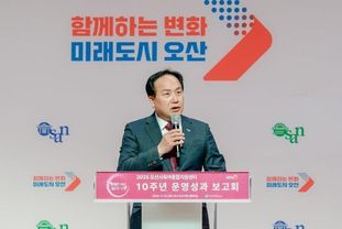 오산시, 오산시육아종합지원센터, 개관 10주년 기념 성과보고회 개최