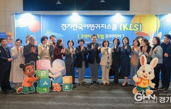 임태희 경기도교육감, “한국어로 문화와 세계를 잇는 글로벌 교육환경 만들것”