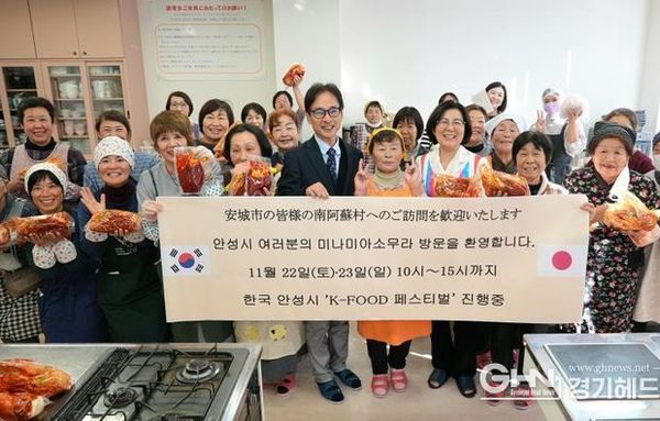 김보라 안성시장 일본-미나미아소시 농산물 판매 행사·김치 담그기 체험 진행