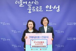 안성시, 롯데칠성음료(주) 안성공장으로부터 온누리상품권 3천만원 전달받아