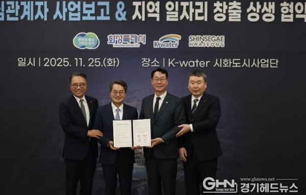 화성국제테마파크 관광단지 ‘화성 스타베이 시티’...지역 일자리 창출 및 상생협력 위한 첫 신호탄 쐈다