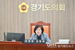 경기도의회 김동희 의원, 2026년도 예산안 심사에서 취약계층 지원은 예산 조정 대상 아닌 생존권 보장사업...