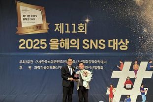 시민과의 진심 소통이 통했다! …남양주시, '2025 올해의 SNS' 블로그 부문 최우수상 수상