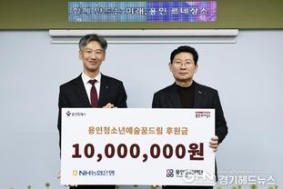 용인문화재단, 농협은행 용인시지부로부터 장학기금 1,000만 원 전달