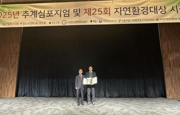 "시화호에 멸종위기 철새가 돌아왔다" 생태도시 시흥, 제25회 자연환경대상 최우수상 수상
