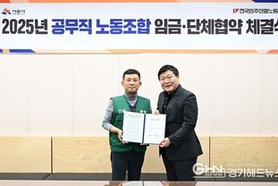 시흥시 공무직 임금·단체협약 체결…노사 상생 기반 마련