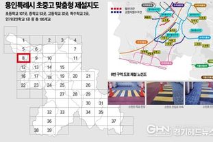 용인특례시, 전국 최초 초중고 '맞춤형 학교 제설지도' 제작
