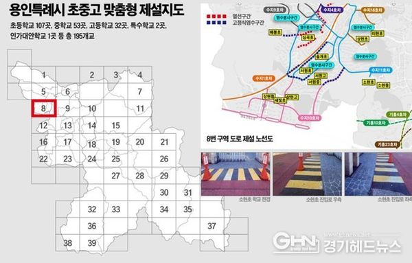 용인특례시, 전국 최초 초중고 '맞춤형 학교 제설지도' 제작