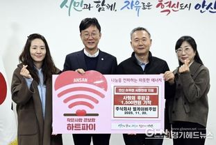 안산시, ㈜엘케이비주얼로부터 후원금 1,500만 원 기탁받아