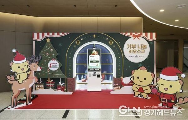 화성특례시, '희망2026나눔캠페인' 시작...시민과 함께 온도탑 올린다