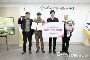 안산시, 2025 대한민국 일자리 어워드 장관상… 5년 연속 수상