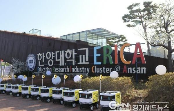안산시, 한양대 ERICA 내 자율주행 로봇 배송 서비스 본격 운영