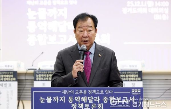 경기도의회 임상오 의원, ‘눈물까지 통역해달라’ 정책토론회 주관... 산업재해 대응 강화 촉구