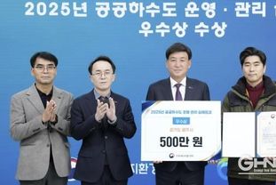 광주시, '2025년 공공하수도 운영·관리 실태 점검' 우수기관 선정