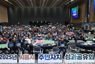 [기획]주민이 만드는 마을의 변화 시흥시 주민자치 성과 ‘활짝’