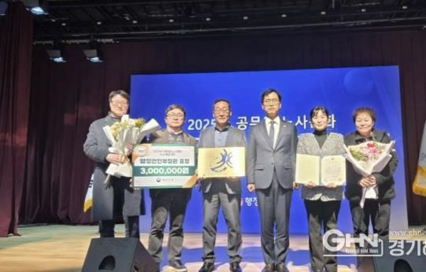 협력적 노사문화 성과 인정…시흥시, 노사문화 우수행정기관 '행정안전부장관 표창' 수상