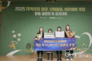 시흥시, 지역사회 비만예방관리 우수기관 선정…'보건복지부 장관상' 수상