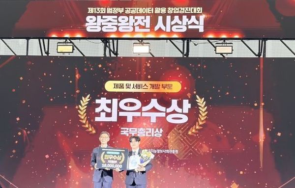 경기도 스타트업 ‘섬루션’ AI 기반 해양 쓰레기 수거 서비스로 범정부 공공데이터 활용 창업경진대회 왕중왕전 최우수상 수상