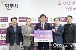 경기광주신협, 광주시민장학회에 장학금 500만 원 기탁