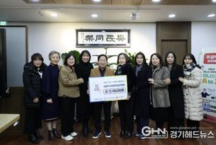 남양주시어린이집연합회, 소외계층 위해 성금 전달…나눔 문화 확산 이끌어