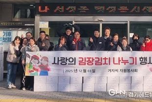 평택 겨자씨 봉사회, 사랑의 김장 김치 나눔 행사 추진