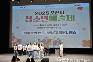 오산시학교밖청소년지원센터, 2025년 총 8개 부문 13건 수상…우수성과로 한 해 마무리