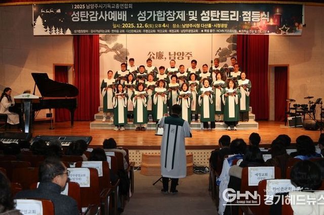 남양주시, 시민과 함께하는 ‘2025 성탄트리 점등식’ 성료