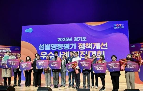 용인특례시, 7년 연속 성별영향평가 우수기관 선정