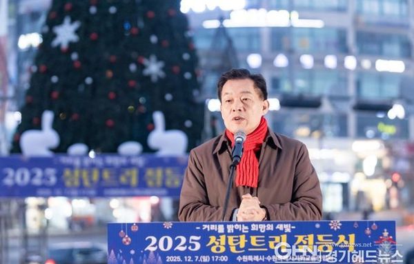 2025 성탄트리 점등… 1월 16일까지 장안구청 사거리 교통섬에서 운영