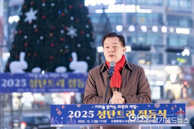 2025 성탄트리 점등… 1월 16일까지 장안구청 사거리 교통섬에서 운영