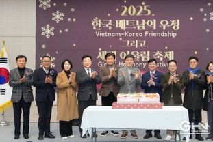 광주시, ‘2025 베트남의 날 3주년 행사’ 성황…다문화 가족 어우러진 연말 축제