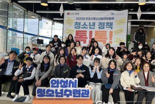 안성시 청소년이 제안하고 시가 답하다!