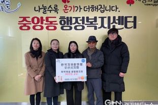 오산시 중앙동, 한국자유총연맹 오산시지회로부터 취약계층 대상 생필품 지원 받아