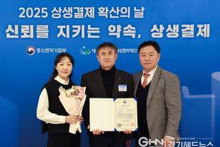 용인도시공사 기초 지방공기업 유일 ‘2025 상생결제’ 장관상 수상