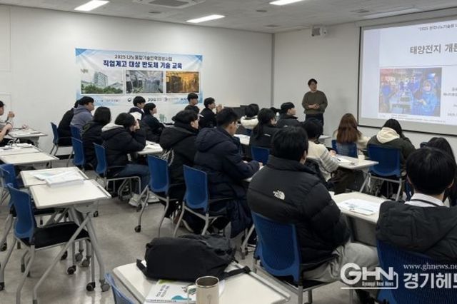 경기도, 반도체 인재 양성 특성화고 수료생 25명 배출. 89 취업