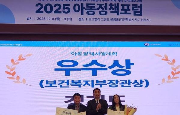 경기도, '아동정책 평가' 4년 연속 우수 지자체 선정