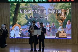 용인특례시서 재배된 신품종 쌀 '청품벼', 경기미품평회서 '최우수상'