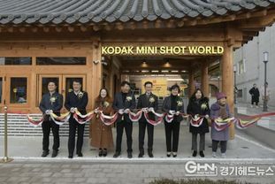 수원특례시, 세계 최초 코닥 스토어 '코닥 미니샷 월드' 개관