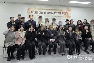 안산시, 경계선 지능 청년 자립 돕는 '슬로우 안산점' 개점