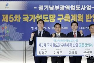 성남시, 경기남부광역철도 국가철도망 반영 위해 속도 높인다