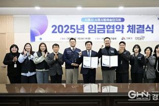 시흥시, 시흥시립예술단지회와 2025년 임금협약 체결